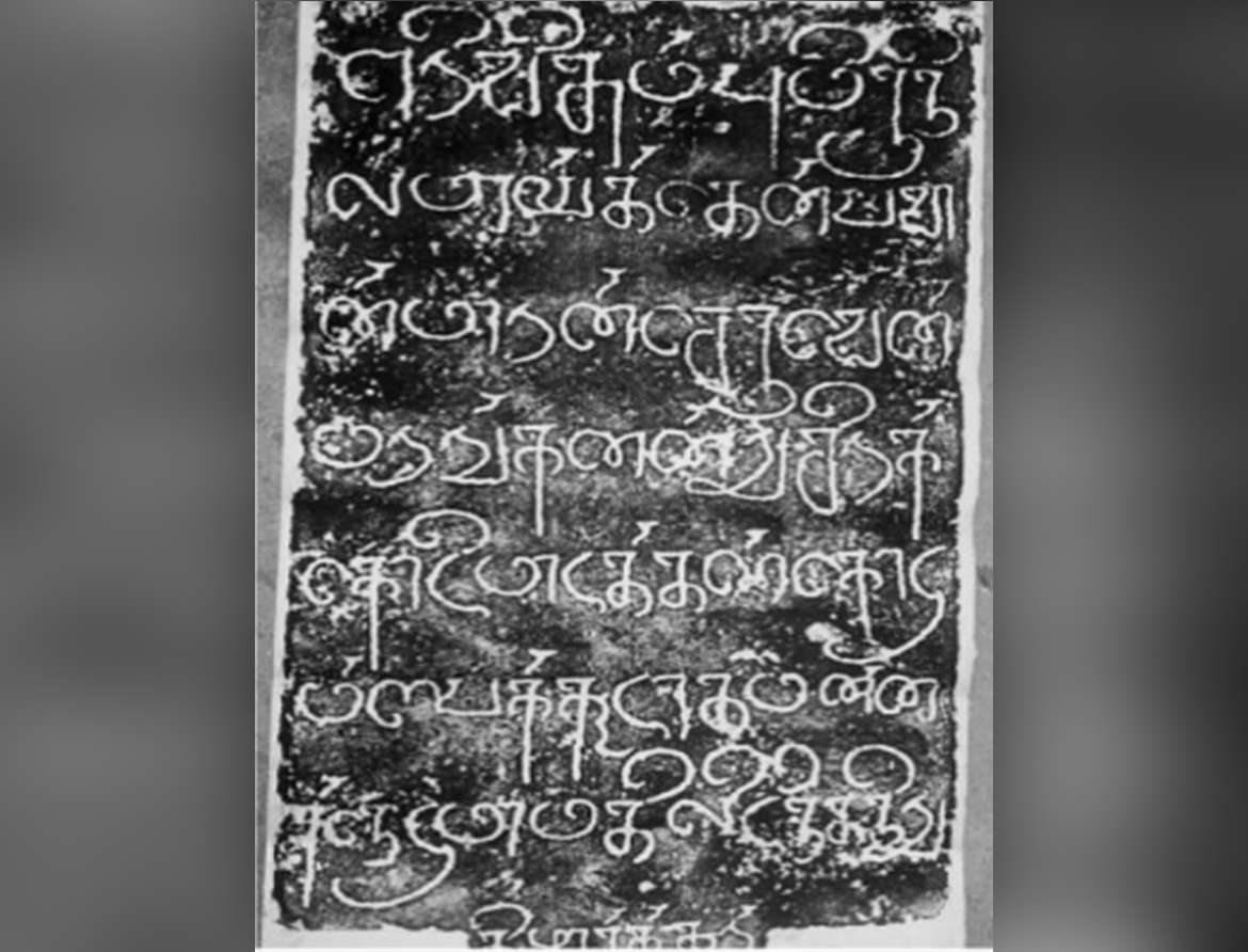 Tamil inscription in pillar